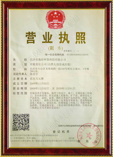 長(zhǎng)沙市逸彩環(huán)?？萍加邢薰?長(zhǎng)沙地坪材料,逸彩環(huán)?？萍?地坪材料,環(huán)氧樹(shù)脂地坪,金剛砂耐磨地坪